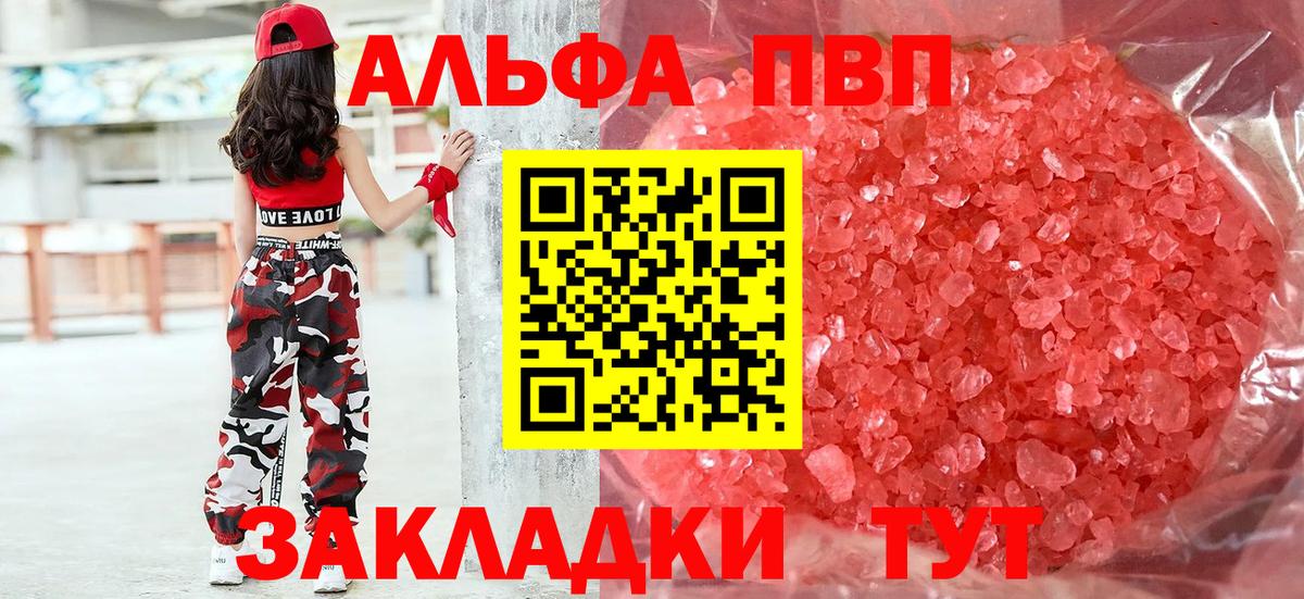 Alpha PVP VHQ Сокол