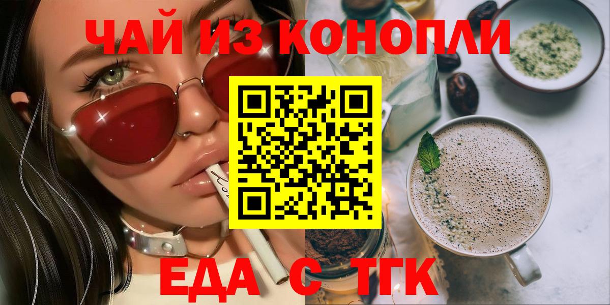 Печенье с ТГК конопля  Вход с VPN  Сокол 