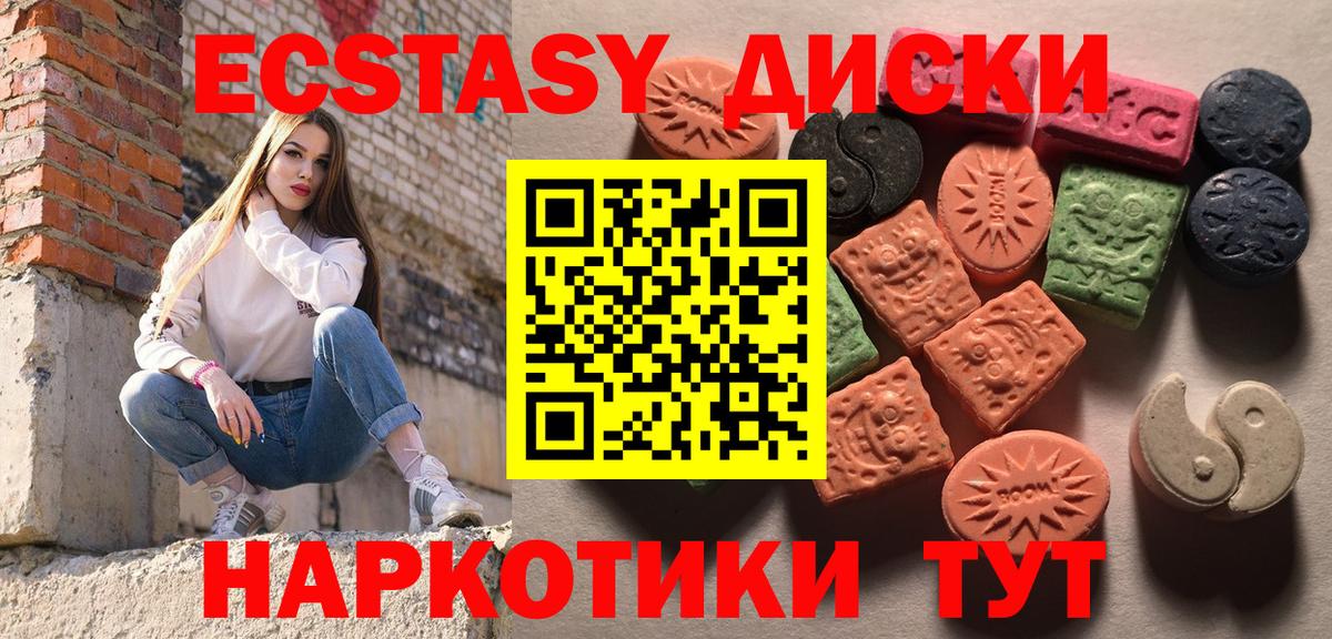 OMG ССЫЛКА  Ecstasy mix  Экстази  Вход с VPN  Экстази 300 mg  Сокол 