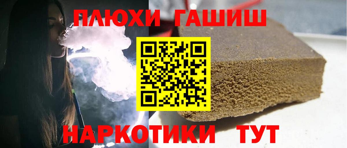 ГАШИШ гашик  наркота  Сокол  Вход с VPN  ГАШ Cannabis  ГАШИШ 