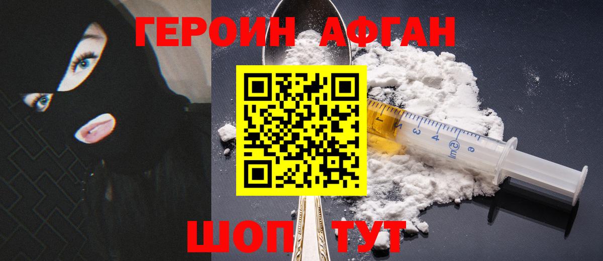 Героин хмурый Сокол
