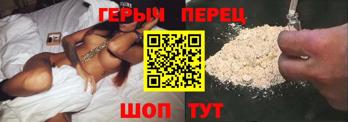 Героин VHQ  Вход с VPN  Сокол 