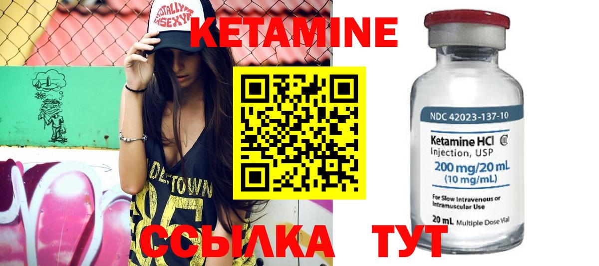 КЕТАМИН ketamine  Вход с VPN  Сокол 