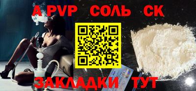 спайс Обнинск