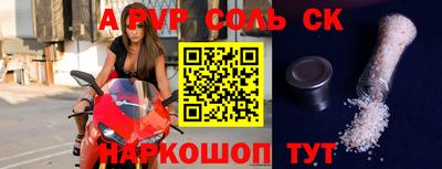 спайс Обнинск