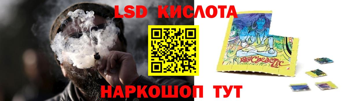 ЛСД экстази кислота Сокол
