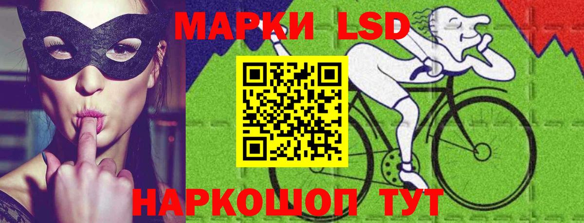 ЛСД экстази кислота  LSD-25 экстази  LSD-25 экстази кислота  Сокол  Вход с VPN 