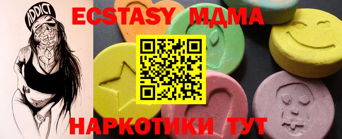 MDMA  МДМА молли  Вход с VPN  Сокол  МДМА кристаллы 