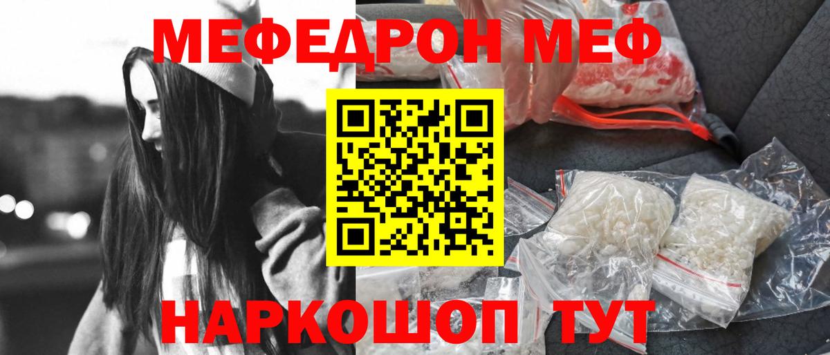 Меф кристаллы Сокол