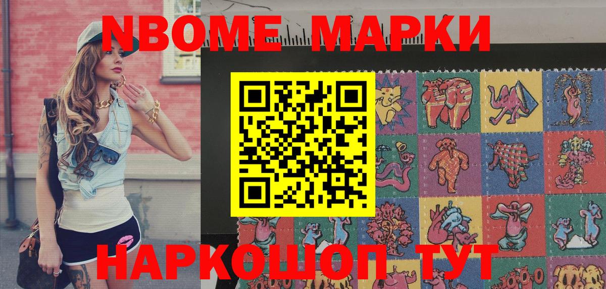 Сокол  Марки NBOMe 1,8мг  Вход с VPN  Марки NBOMe 1,8мг 