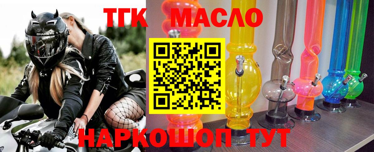 Сокол  ТГК гашишное масло  Вход с VPN 